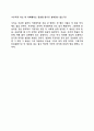 세익스피어 희곡 리어왕 3페이지