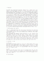 PCR(polymerase chain reaction) 2페이지