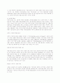 세계 경제와 다국적 기업 2페이지