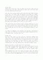 세계 경제와 다국적 기업 3페이지
