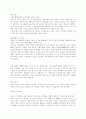 세계 경제와 다국적 기업 4페이지