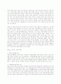 세계 경제와 다국적 기업 5페이지