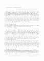 세계 경제와 다국적 기업 6페이지