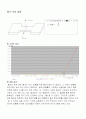 철근콘크리트 실험 2페이지