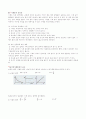 물의 증기압및 증발열 3페이지