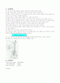 물의 증기압및 증발열 5페이지