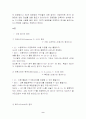 산염기 적정 실험 9페이지