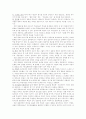 성인 농촌지도 방법 4페이지