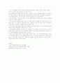 성인 농촌지도 방법 5페이지