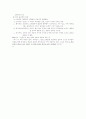 칸트(Kant)의 윤리사상 2페이지