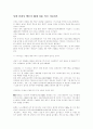북한 남침시 핵무기 30개 사용 미국 시나리오 1페이지
