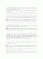 북한 남침시 핵무기 30개 사용 미국 시나리오 2페이지