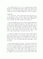 DVR의 종류 7페이지