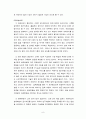 DVR의 종류 8페이지