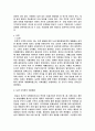 신석기문화 2페이지