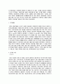 신석기문화 3페이지