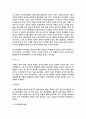 신석기문화 4페이지