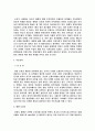 신석기문화 5페이지
