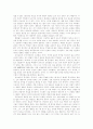 역사적 인과관계 4페이지