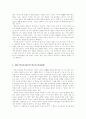 역사적 인과관계 5페이지