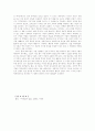 역사적 인과관계 6페이지