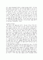 율곡이이의 철학사상 2페이지