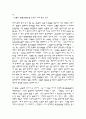 율곡이이의 철학사상 3페이지