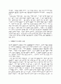 율곡이이의 철학사상 4페이지