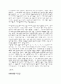 율곡이이의 철학사상 5페이지