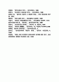 율곡이이의 철학사상 6페이지