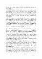 이탈리아의 통일 2페이지