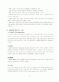 DVR(Digital Video Recorder)기술 및 상용화 보고서  7페이지