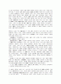 임나일본부설 광개토대왕비 고구려 왜 신라 비석 전쟁 7페이지