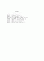 임나일본부설 광개토대왕비 고구려 왜 신라 비석 전쟁 10페이지
