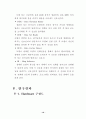 Embedded System을 이용한 HomeAutomation/HomeNetworking 구현 10페이지
