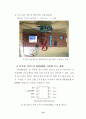 Embedded System을 이용한 HomeAutomation/HomeNetworking 구현 14페이지