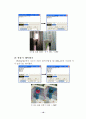 Embedded System을 이용한 HomeAutomation/HomeNetworking 구현 16페이지