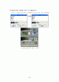 Embedded System을 이용한 HomeAutomation/HomeNetworking 구현 17페이지