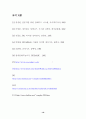 Embedded System을 이용한 HomeAutomation/HomeNetworking 구현 19페이지