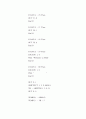 Embedded System을 이용한 HomeAutomation/HomeNetworking 구현 29페이지