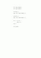Embedded System을 이용한 HomeAutomation/HomeNetworking 구현 30페이지