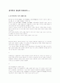 중국역사 한눈에 바라보기 1페이지