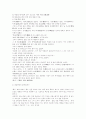 중국역사 한눈에 바라보기 12페이지