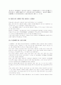 중국역사 한눈에 바라보기 13페이지