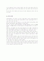 중국역사 한눈에 바라보기 14페이지