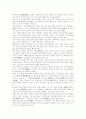 중국역사 한눈에 바라보기 28페이지