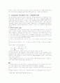 Hempel의 歷史說明 論理와 實證的 歷史敍述 2페이지