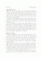 에코플랜트(공기정화식물) 3페이지