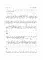 에코플랜트(공기정화식물) 5페이지