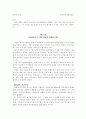 에코플랜트(공기정화식물) 8페이지